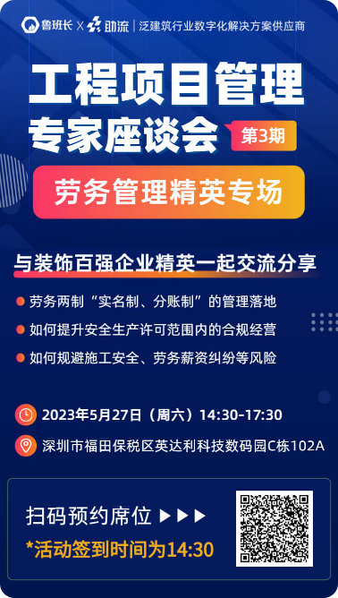 行業專家座談會